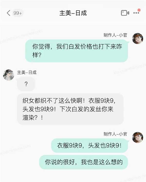 网易做了个全场9.9元的射雕游戏：把友商纷纷拉下水 第6张