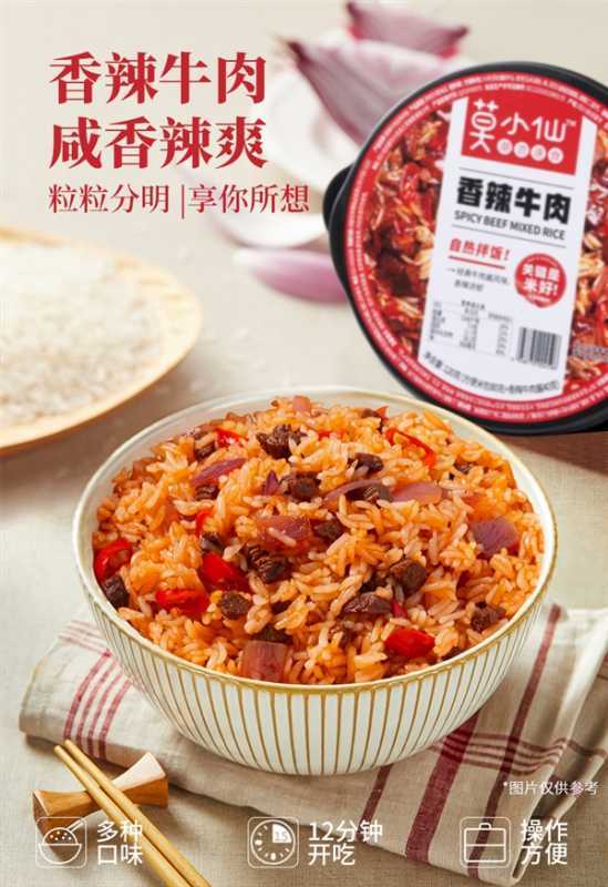 12分钟速热 莫小仙多口味自热米饭拌饭5盒装：到手29.9元