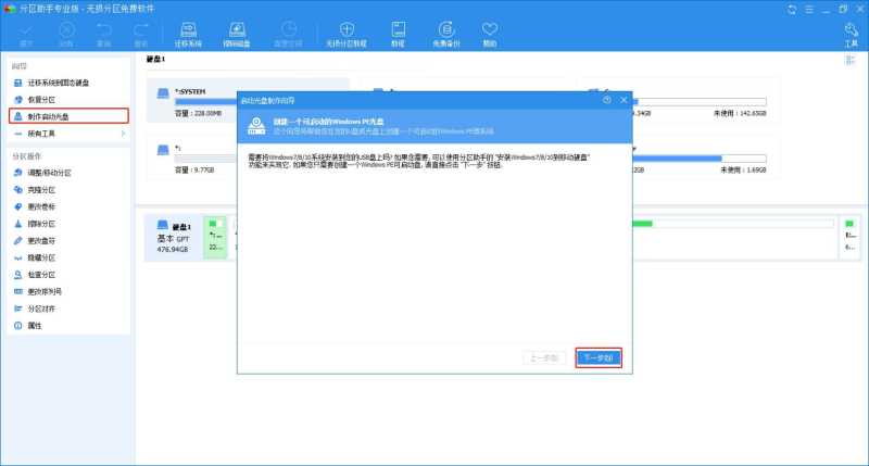 引导分区能删除吗? Win10意外删除引导分区的修复方法 第2张