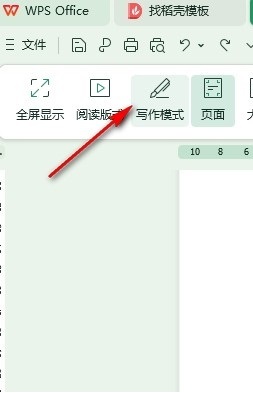 WPS文档如何进入沉浸写作模式 WPS文档进入沉浸写作模式的方法 第5张