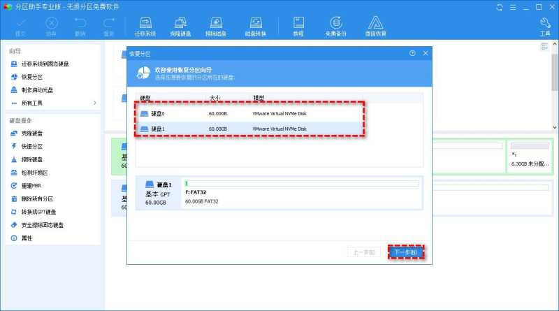 引导分区能删除吗? Win10意外删除引导分区的修复方法 第5张