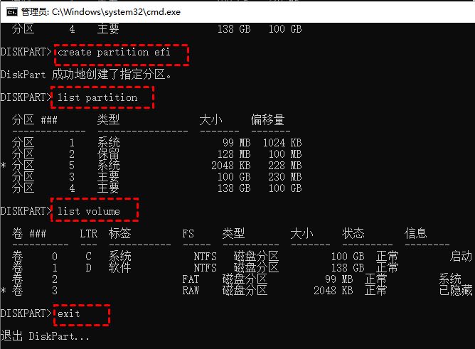 引导分区能删除吗? Win10意外删除引导分区的修复方法 第9张