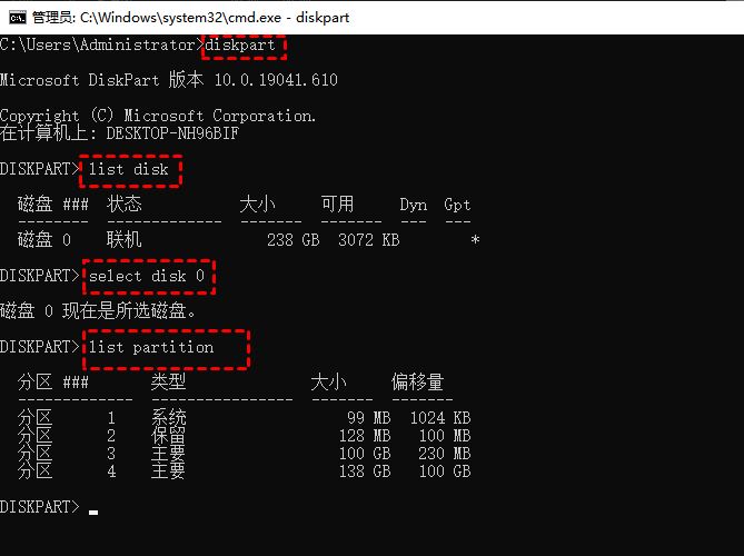 引导分区能删除吗? Win10意外删除引导分区的修复方法 第8张