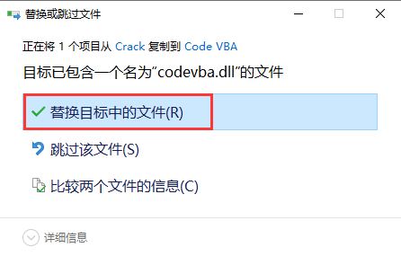 如何安装Code VBA免费版?Code VBA图文教程 第9张