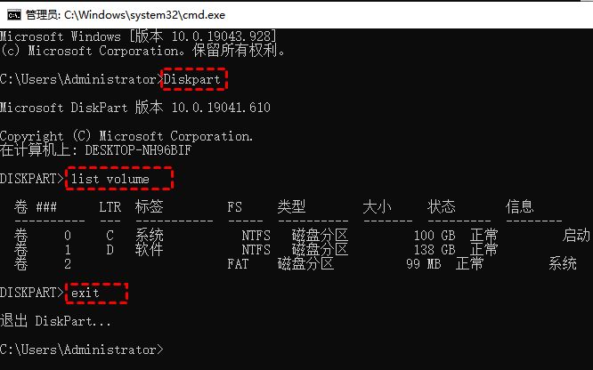 引导分区能删除吗? Win10意外删除引导分区的修复方法 第14张