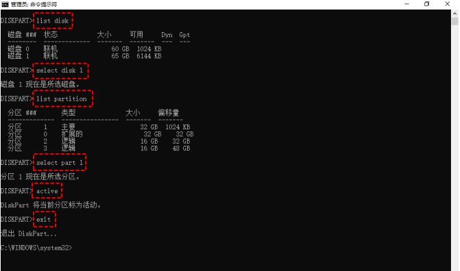 引导分区能删除吗? Win10意外删除引导分区的修复方法 第12张