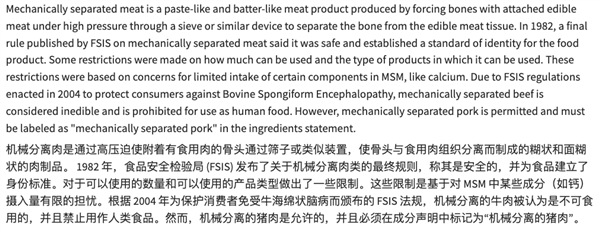 把淀粉肠干“塌房”的鸡骨泥：可能你已经吃一辈子了 第12张