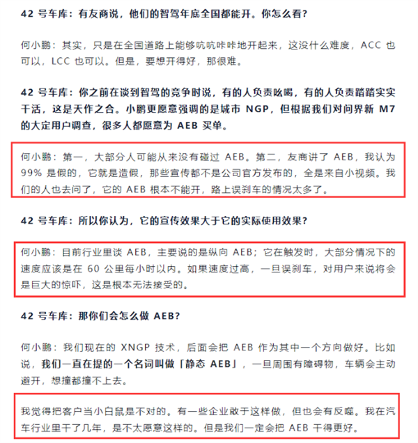 阿维塔11遇到塑料袋 华为AEB一脚刹停 车主：魂都吓飞了 第4张