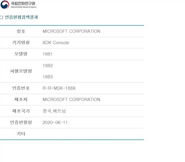 传新款Xbox规格确定 第2张