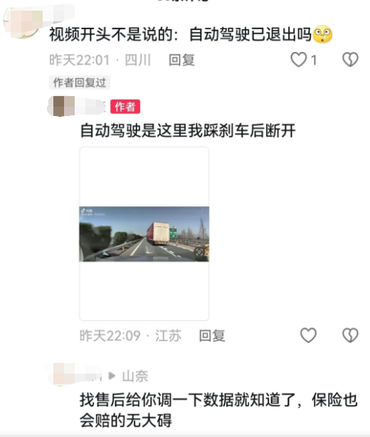 问界M7高速追尾大货车 曝女司机油门当刹车踩到底 第3张