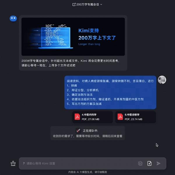 Kimi智能助手宣布支持200万字无损上下文 不到半年提升10倍 第3张