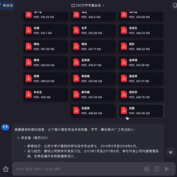 Kimi智能助手宣布支持200万字无损上下文 不到半年提升10倍 第6张