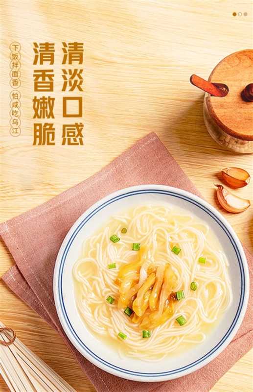 天生饭搭子：乌江涪陵清淡鲜脆榨菜丝30g*30包22.9元大促