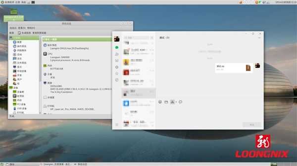 微信Linux原生版正式支持国产龙架构！基本功能已全部迁移