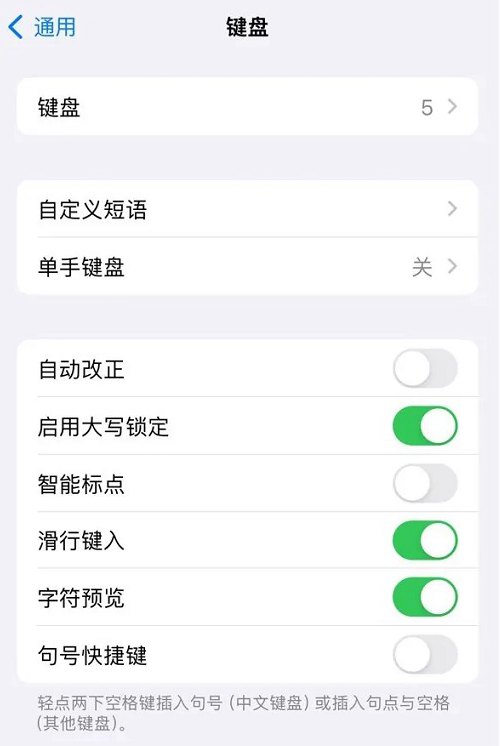 升级到iOS 17.4后，部分用户无法启用“自动改正”功能(升级了ios) 第3张