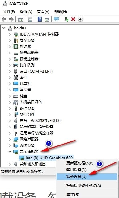 Win10系统显卡驱动安装失败怎么办 Win10系统显卡驱动安装失败的解决方法 第2张