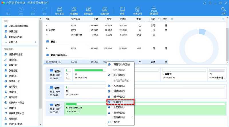 SD卡不能格式化怎么办? SD卡写保护无法格式化的处理方法 第8张