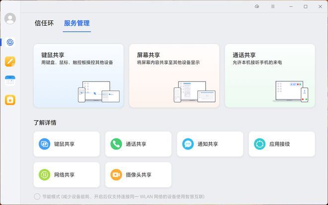 荣耀收款aipc轻薄本! MagicBook Pro 16笔记本详细评测 第24张