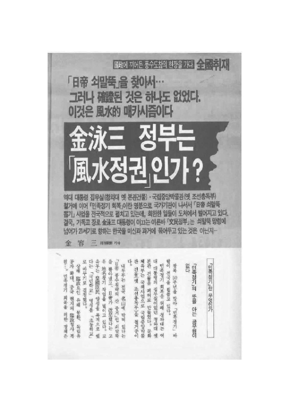 韩国拍了一部爱国主义鬼片 第23张