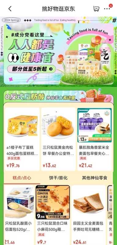 10亿资源重点扶持12类健康食品 百家品牌联合发起健康食品产业联盟 第10张