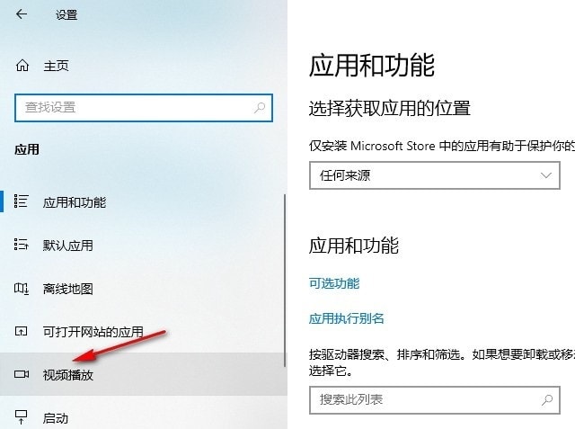 Win10如何设置以低分辨率播放视频 Win10设置以较低的分辨率播放视频方法 第3张