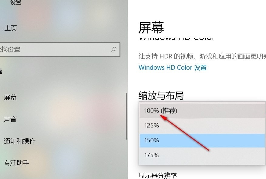 Win10系统录屏显示不完全怎么办 Win10系统录屏无法显示完全的解决方法 第5张