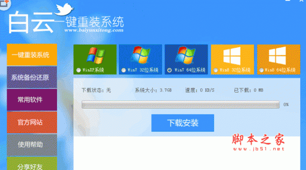 i7-7700无法升级至win11怎么办? i7-7700处理器无法安装win11解决办法 第2张