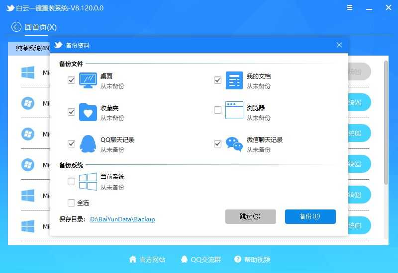 i7-7700无法升级至win11怎么办? i7-7700处理器无法安装win11解决办法 第8张