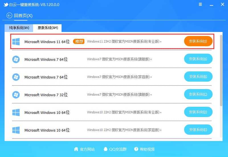 i7-7700无法升级至win11怎么办? i7-7700处理器无法安装win11解决办法 第7张