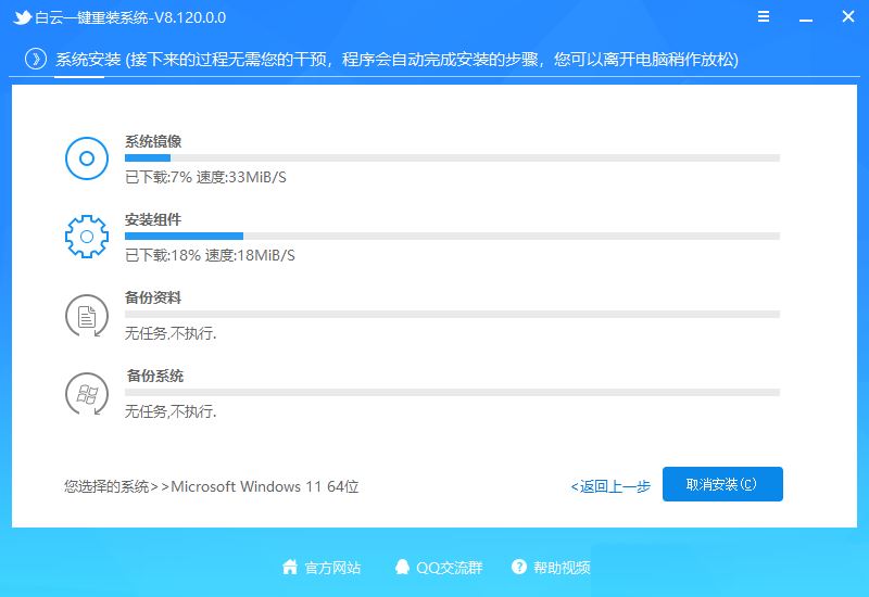 i7-7700无法升级至win11怎么办? i7-7700处理器无法安装win11解决办法 第9张