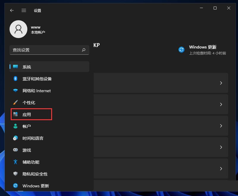 i7-7700无法升级至win11怎么办? i7-7700处理器无法安装win11解决办法 第14张