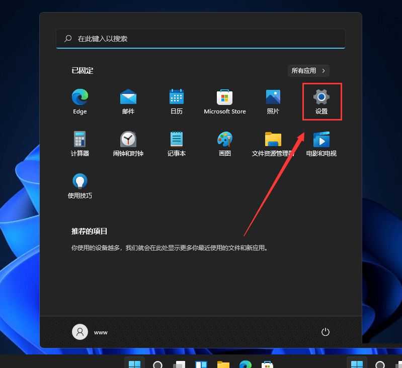 i7-7700无法升级至win11怎么办? i7-7700处理器无法安装win11解决办法 第13张