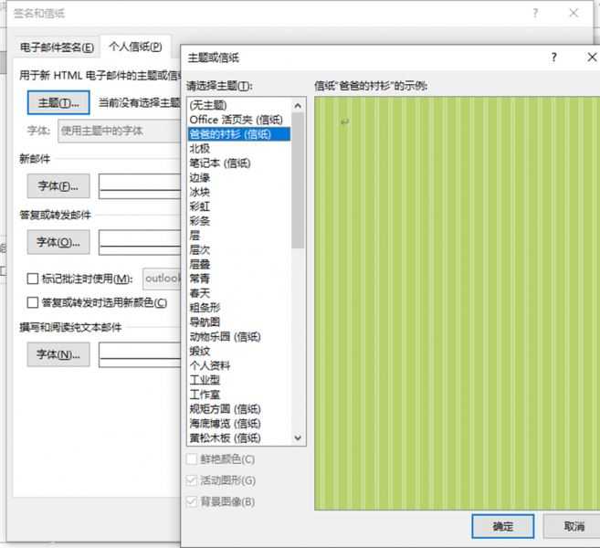 outlook发邮件怎么看对方是否查看? outlook发邮件对方收不到的多种解决办法 第11张