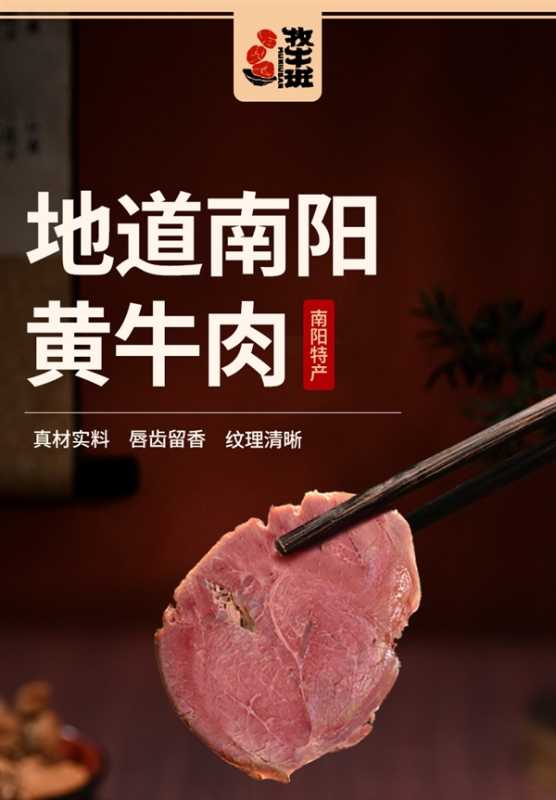 地道南阳黄牛！牧牛班熟食牛肉真空即食大促：券后14.9元