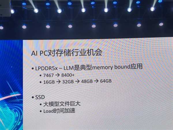 16GB只是入门！英特尔：AI PC将逐渐普及32GB乃至64GB 第2张