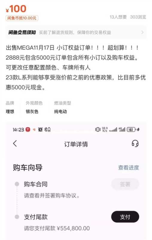 李想认错 能挽回退订的MEGA车主吗 第6张