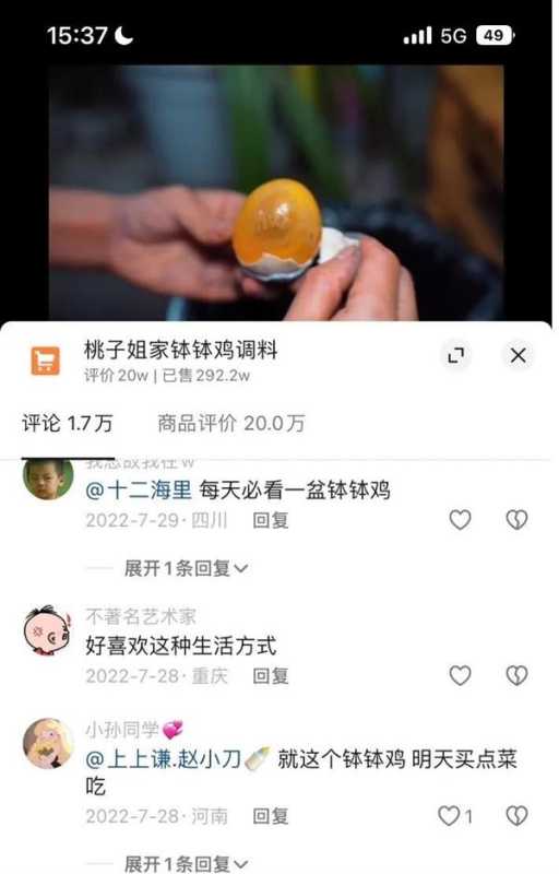  激发“她”力量 抖音电商助女性“同行者”找到人生新方向 第4张