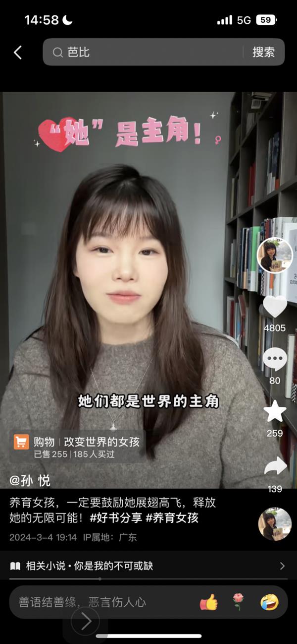  激发“她”力量 抖音电商助女性“同行者”找到人生新方向 第15张