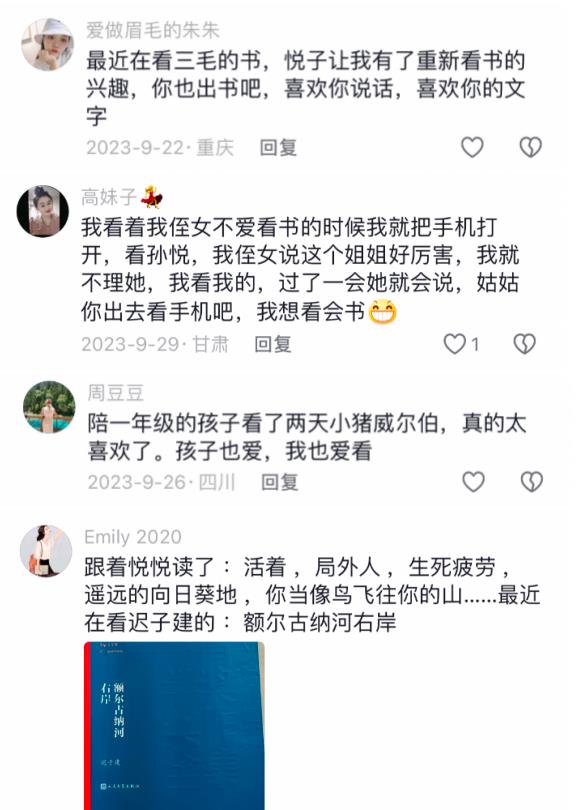  激发“她”力量 抖音电商助女性“同行者”找到人生新方向 第16张