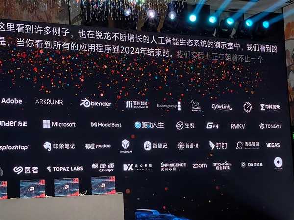 “苏妈”引领 AMD掀起AI PC中国浪潮！三管齐下、五路出击 第5张