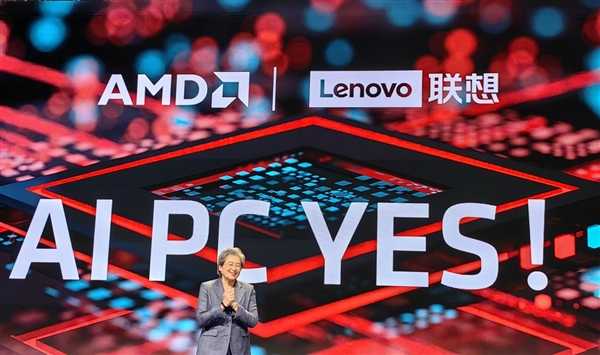 “苏妈”引领 AMD掀起AI PC中国浪潮！三管齐下、五路出击 第6张