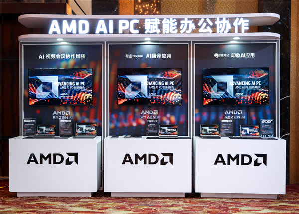 “苏妈”引领 AMD掀起AI PC中国浪潮！三管齐下、五路出击 第21张