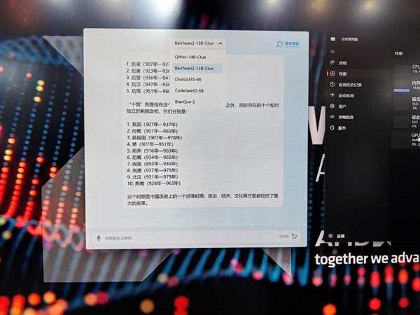 “苏妈”引领 AMD掀起AI PC中国浪潮！三管齐下、五路出击 第13张