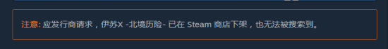 差评多遭不住！《伊苏10》Steam上线不到10天就下架 第2张