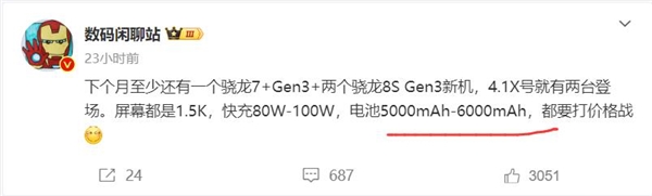 续航最强的骁龙8s Gen3手机！iQOO Z9系列来了 第3张