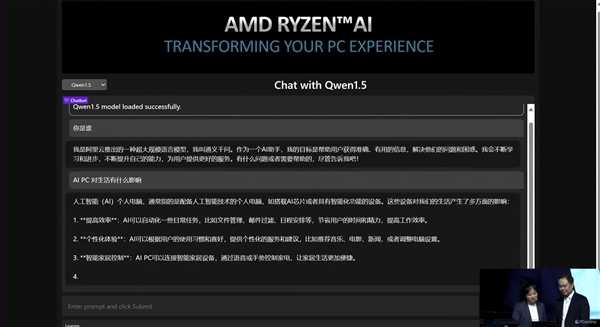 天时、地利、人和！AI PC时代AMD准备好了 第17张