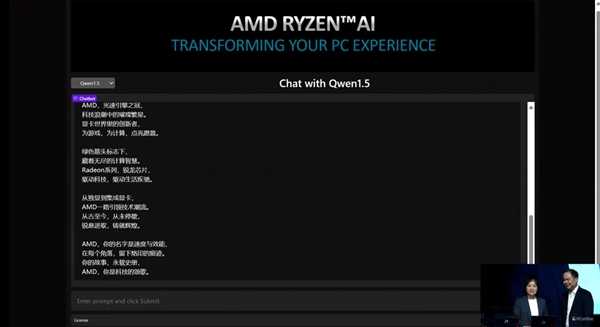 天时、地利、人和！AI PC时代AMD准备好了 第19张