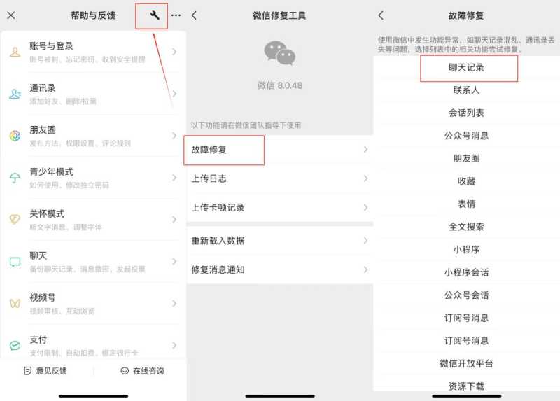 微信查岗功能怎么使用? 微信查岗新技巧一查一个准 第7张