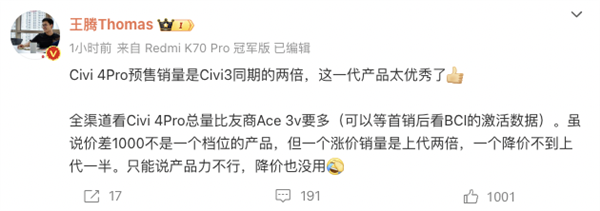 1799元！红米狙击一加Ace3V 简直就是来捣乱的 第11张