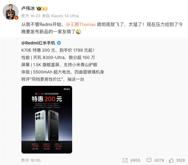 1799元！红米狙击一加Ace3V 简直就是来捣乱的 第6张